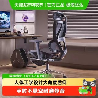 永艺 沃克pro人体工学椅电竞椅家用电脑椅可躺办公座椅更撑腰座椅