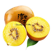 淳果一木 黄心猕猴桃 弥猴桃金果奇异果猕猴桃 水果 12个 单果重量 70-100克