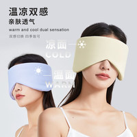 太空舱全包式睡眠眼罩 送耳塞
