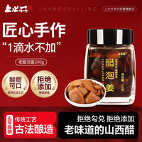 上水井 醋泡姜 200g 醋泡姜200g*1