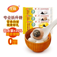 在旗 低GI黑芝麻汤圆组合200g*3袋 黄米+黏高粱+糯米芝麻汤圆元宵套装