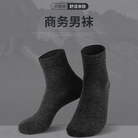雅鹿袜子男士四季中筒袜运动舒适透气商务休闲男袜诸暨 黑色 10双 均码