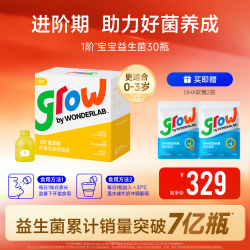 万益蓝 grow儿童益生菌青少年肠胃肠道鼠李糖WONDERLAB官方