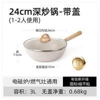 CaROTE 有钛不粘锅深炒锅家用炒菜锅麦饭石不沾平底锅专用电磁炉锅