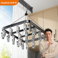 佳帮手 袜子家用不锈钢晾衣架