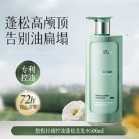 FIVE CEREAL'S 洗发水 控油蓬松去屑止痒 男女士氨基酸 官方正品品牌旗舰店 500ml×1