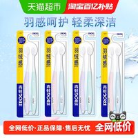 青蛙 超软毛牙刷971柔护系列超细软毛护龈清洁成人家庭装