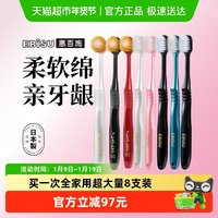 惠百施 48孔细软毛+绒感软毛宽头成人牙刷男女专用家庭8支装