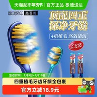 惠百施 日本进口牙刷成人万毛宽头孕妇老人敏感专用专业超软毛