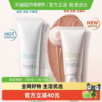 88VIP：芙丽芳丝 氨基酸系油皮专研洁面乳80g