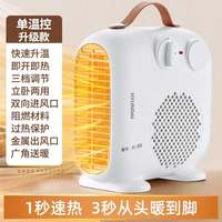 88VIP：HYUNDAI 取暖器电暖风机家用电暖气小太阳烤火炉办公室电热风机