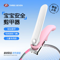 THREE SEVEN 韩国360°旋转指甲刀 原装进口 樱花粉