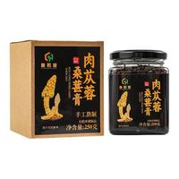 量和堂肉苁蓉桑葚膏传统五黑黄精膏手工熬制枸杞熬夜养生膏滋 250克盒 肉苁蓉桑葚膏250克盒