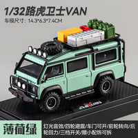 LEAUN C21026 路虎·卫士 Von 面包车模型（含展示底座）