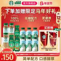 星巴克 即饮瓶装咖啡 馥芮白 哥伦比亚拿铁