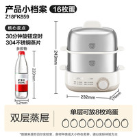 苏泊尔 煮蛋器 蒸蛋器 小型不锈钢多功能迷你电蒸锅 家用煮鸡蛋神器 旋钮可定时自动断电 Z18FK859