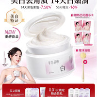 半亩花田 光感丝滑沐浴磨砂膏 玫瑰味 200g+沐浴刷