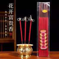 新款开花香莲花香檀香线香精品香体家用室内香环保方便家用无烟香 富贵开花香 1包18支