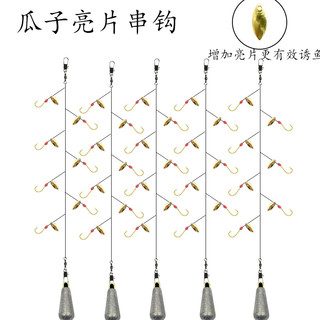 高端仿生鱼皮串钩钓组海钓仿生红皮白条串钩夜光翘嘴路亚假饵虾皮串钩2022 7钩瓜子串钩【五付装+铅】 5号