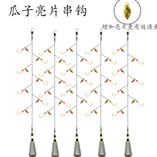 高端仿生鱼皮串钩钓组海钓仿生红皮白条串钩夜光翘嘴路亚假饵虾皮串钩2022 7钩瓜子串钩【五付装+铅】 5号