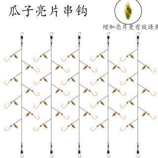 高端仿生鱼皮串钩钓组海钓仿生红皮白条串钩夜光翘嘴路亚假饵虾皮串钩2022 7钩瓜子串钩【五付装】 1号