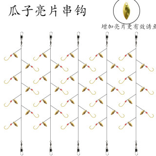 高端仿生鱼皮串钩钓组海钓仿生红皮白条串钩夜光翘嘴路亚假饵虾皮串钩2022 7钩瓜子串钩【五付装】 1号