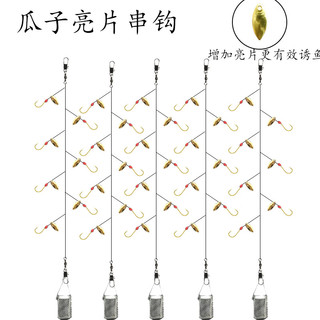 高端仿生鱼皮串钩钓组海钓仿生红皮白条串钩夜光翘嘴路亚假饵虾皮串钩2022 7钩瓜子串钩【五付装+笼】 2号