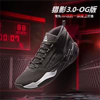 匹克 猎影3.0复古版篮球鞋男款舒适耐磨软弹专业实战鞋
