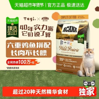 今日必买、淘金币可用：ACANA 爱肯拿 农场盛宴系列 无谷鸡肉全阶段猫粮 美版5.4kg