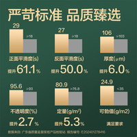 得力(deli)薄荷海/莱茵河/白令海A4打印纸 70g克500张单包复印纸 双面高性价比草稿纸 打印作业 【100张/70g/1袋】辉铂复印纸