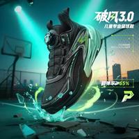 361° 儿童篮球鞋冬季男童耐磨运动鞋中大童舒适学生专业训练鞋新年战鞋