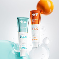 参半 美白去渍防渍洁白牙膏 西柚+青柠 120g*2支