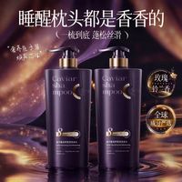 Vetes 鱼子酱洗发水控油蓬松去屑止痒柔顺持久留香