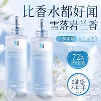 Vetes 免洗护发精油喷雾修复烫染受损修护干枯柔顺毛躁发持久留香