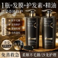 百亿补贴：Vetes 鱼子酱发膜修护烫染受损改善干枯毛躁柔顺滋润发丝持久留香