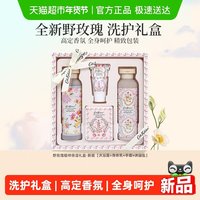 88VIP：Cath Kidston 身体乳护手霜cathKidston新野玫瑰礼盒新年新婚送闺蜜女生日礼物