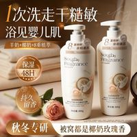 百亿补贴：Vetes 山羊奶沐浴露滋润保湿提亮嫩肤舒缓温和持久留香沐浴乳液