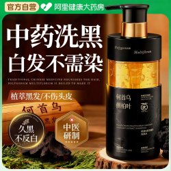 茵倩 何首乌洗发水白头发养转黑治侧柏叶洗发露女根纯草本控油蓬松去屑