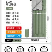 Naturehike挪客睡袋大人户外露营帐篷旅行酒店隔脏睡袋四季通用款
