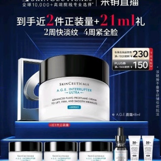 修丽可 AGE面霜48ml（赠45ml+抗皱精华15ml+防晒6ml）