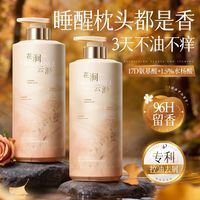 百亿补贴：FIVE CEREAL'S 水杨酸洗发水控油蓬松持久留香去屑止痒男女学生洗头膏露