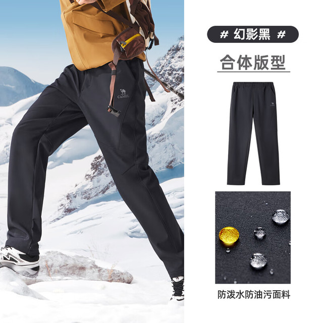 骆驼 加绒保暖户外登山徒步软壳裤