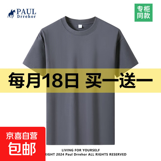 京喜 买一送一 重磅纯棉短袖t恤男高档纯色印花休闲基础款内搭半袖打底衫 铁灰 2XL  155-170斤