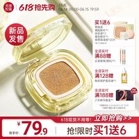 美康粉黛 油皮气垫遮瑕保湿持久bb霜粉底控油补妆正品