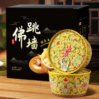 金汤佛跳墙加热即食店佛跳墙高端礼盒预制大盆菜罐装