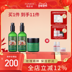 梵洁诗 玫瑰保湿滋润面部套装旗舰店官网正品国货老牌护肤化妆品女