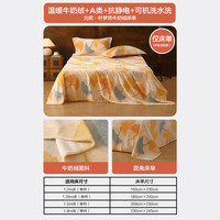 水星家纺床单单件 A类牛奶绒加厚抗静电 秋冬暖绒床单宿舍印花床单 北欧叶梦然【A类牛奶绒】 180cm*230cm