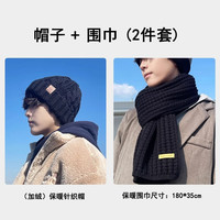 FOURDATRY冬季新款保暖加绒加厚毛线帽男款针织帽套头帽冬天男士包头 黑-(加绒)枫叶标A