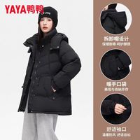 鸭鸭中长款羽绒服纯色加厚保暖90绒外套
