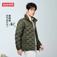 鸭鸭 黄晓明同款男士羽绒服